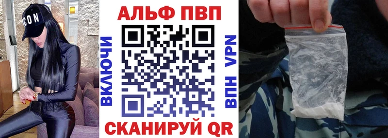 APVP кристаллы Обоянь