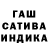 ГАШ Cannabis deadmivse