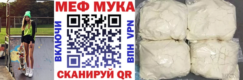 МЕФ mephedrone  блэк спрут онион  Обоянь 